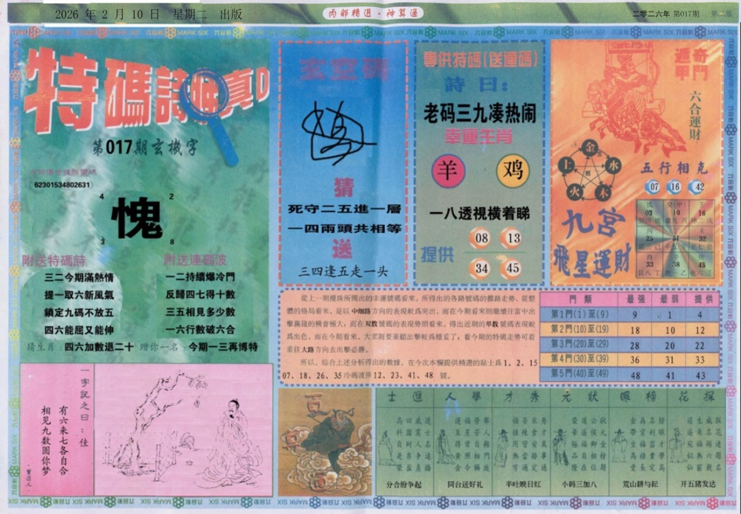 017期内部精选B[图]