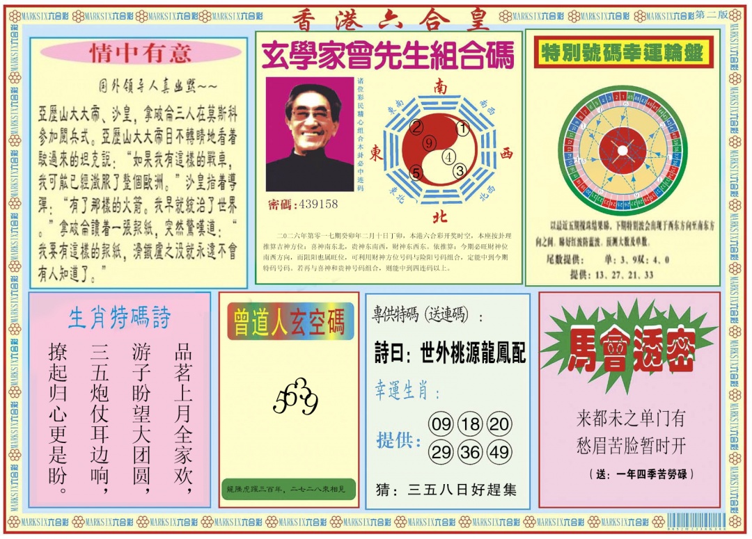 017期香港六合皇B[图]