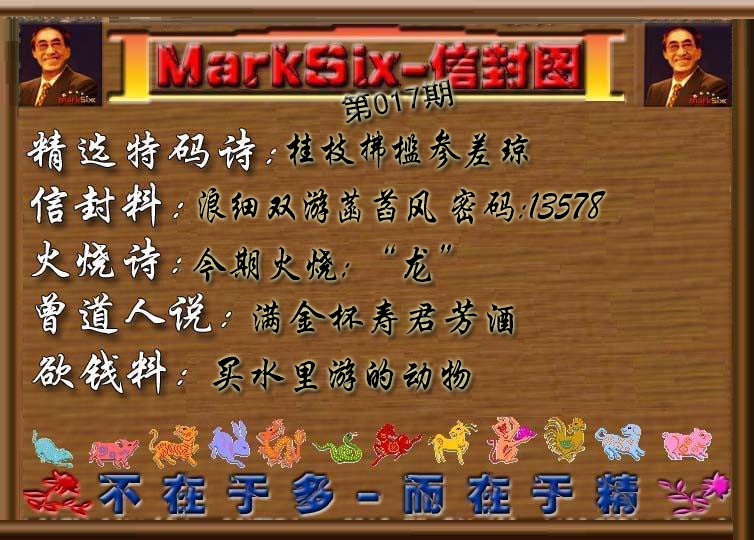 017期信封图《彩》[图]