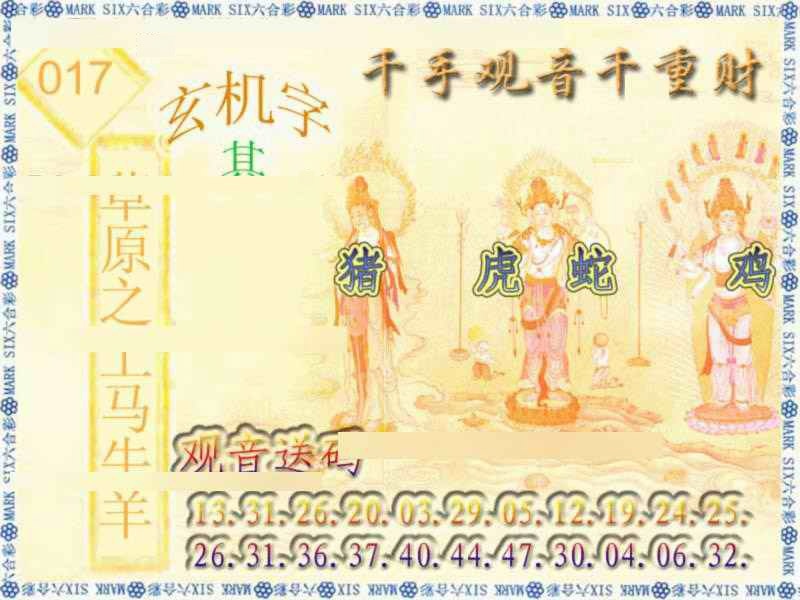 017期千手观音[图]