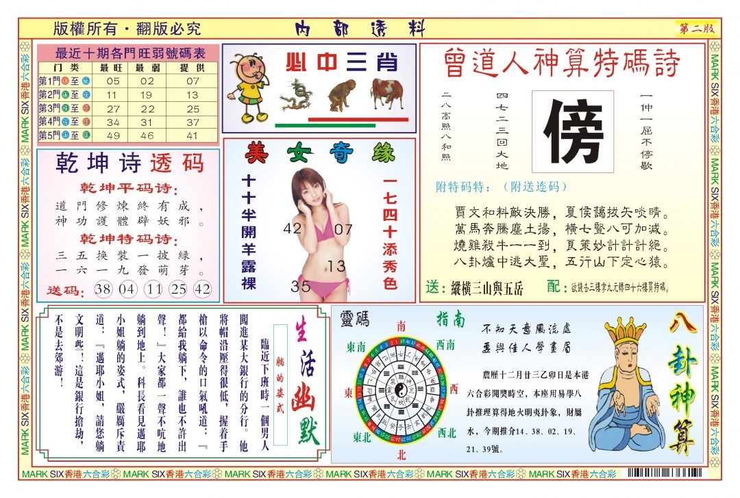 017期内部透料B(新图)[图]