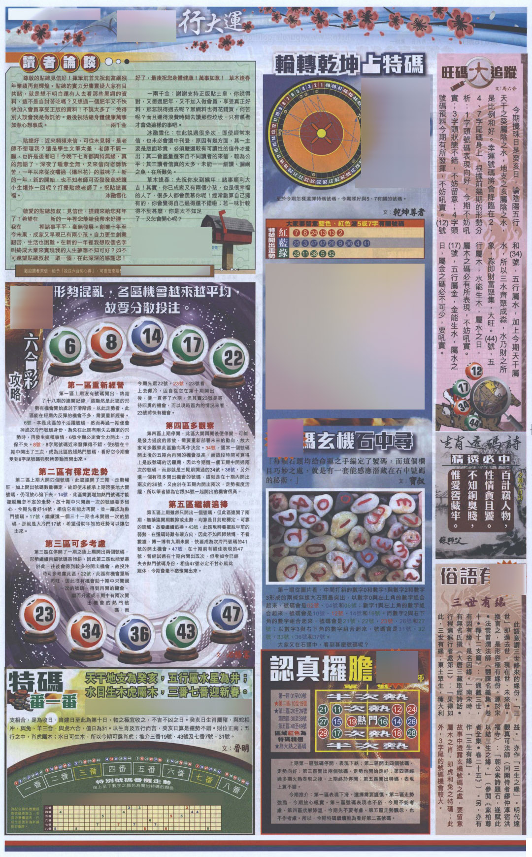 017期大版贴士皇-4[图]