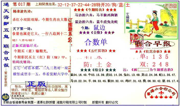 017期新联合早报[图]