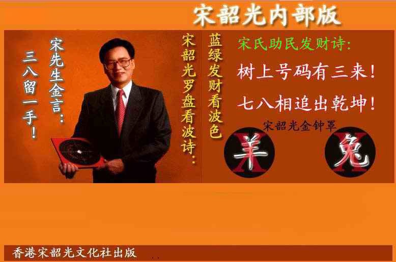 017期宋韶光内部版(另版)[图]