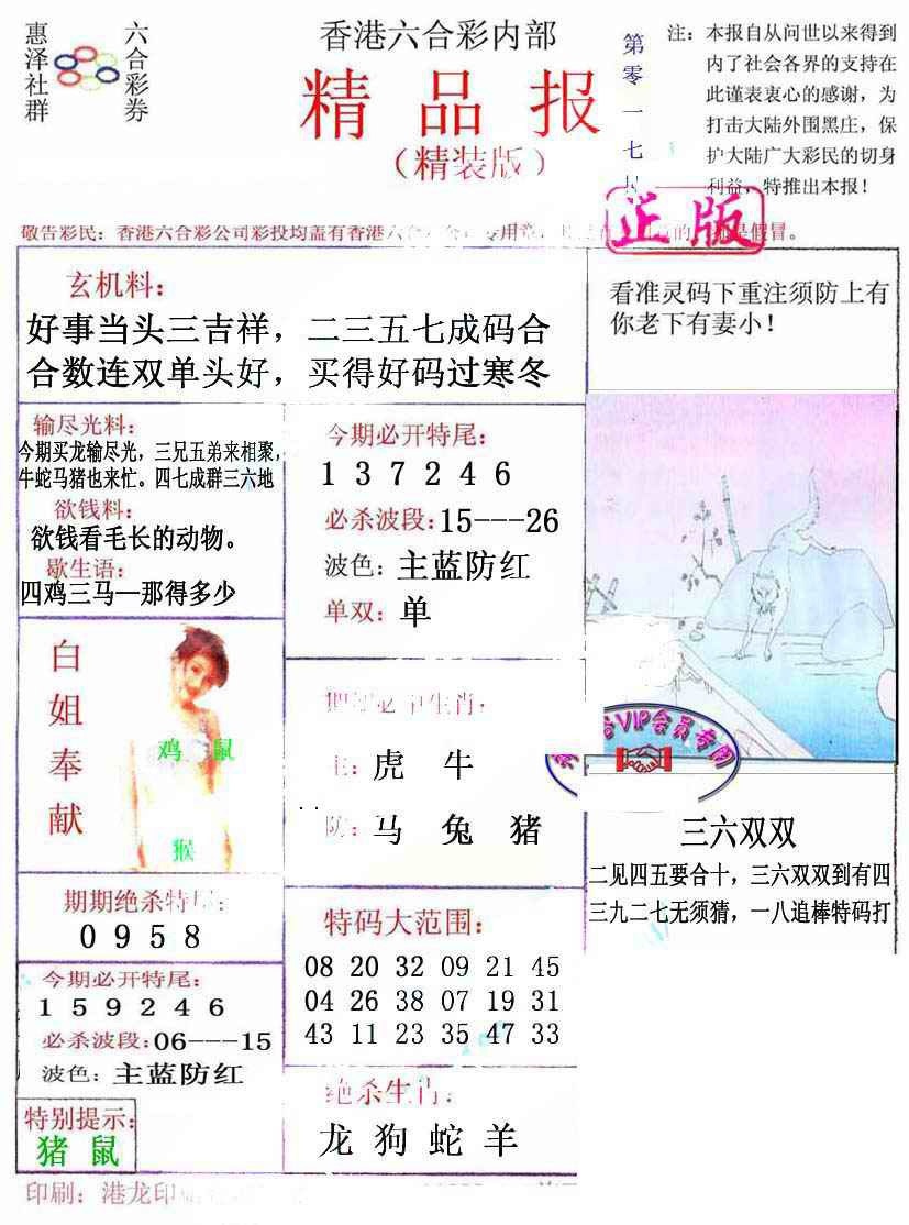 017期摇钱树[图]