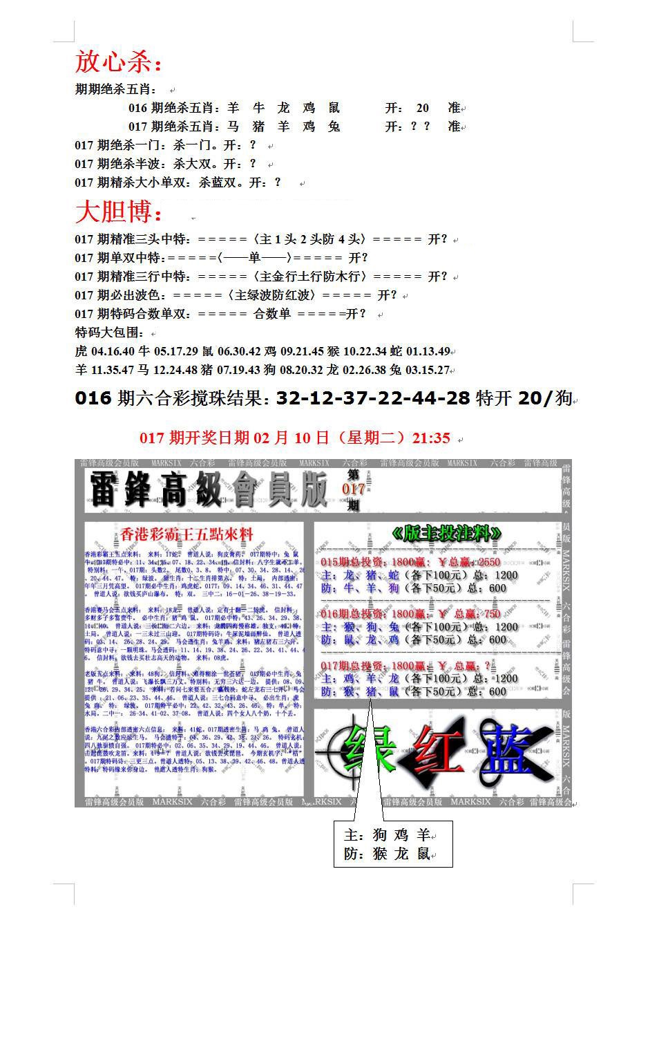 017期帮您翻本B[图]