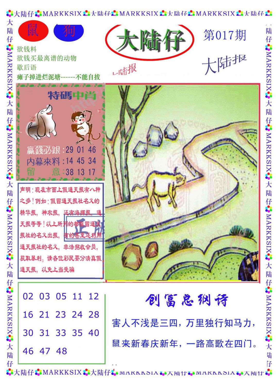 017期大陆仔(新图)[图]