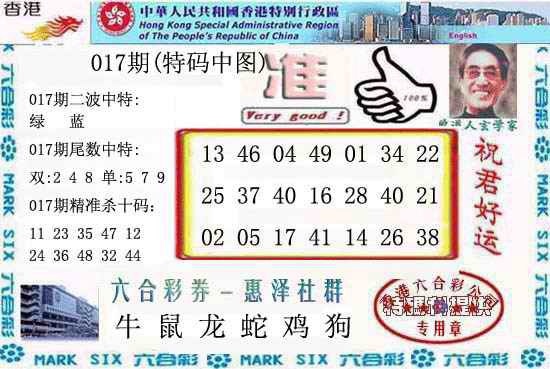 017期香港内幕报(新图)[图]