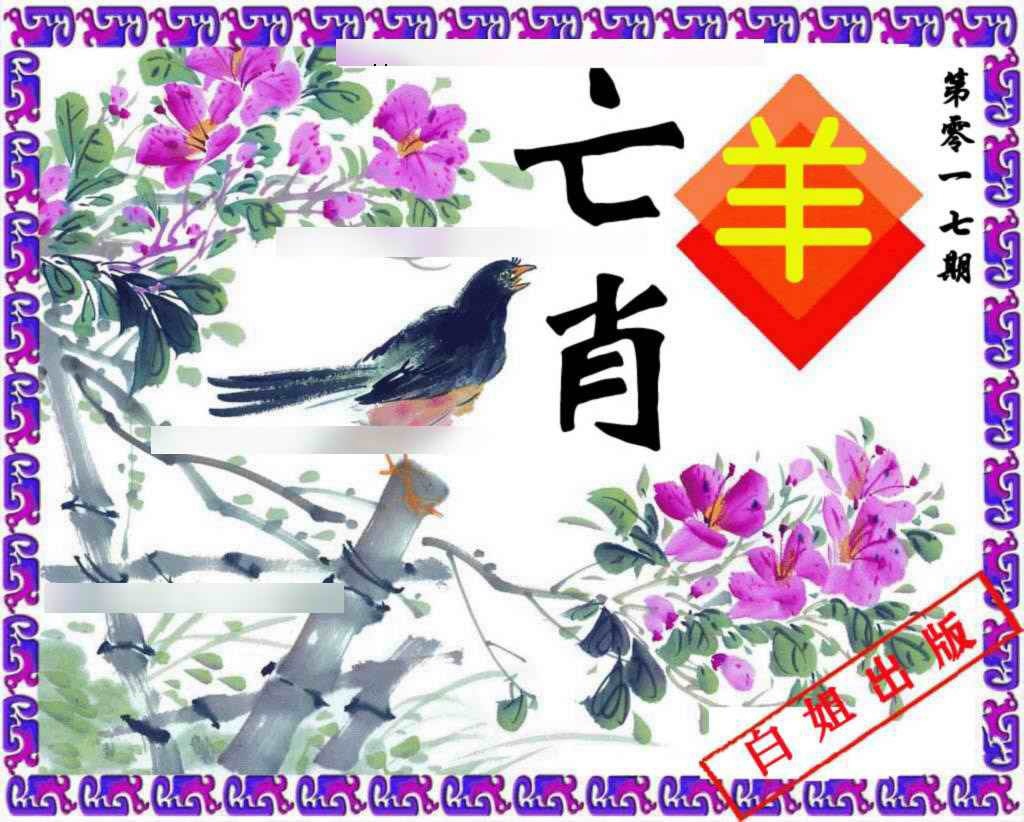 017期神鸟版[图]