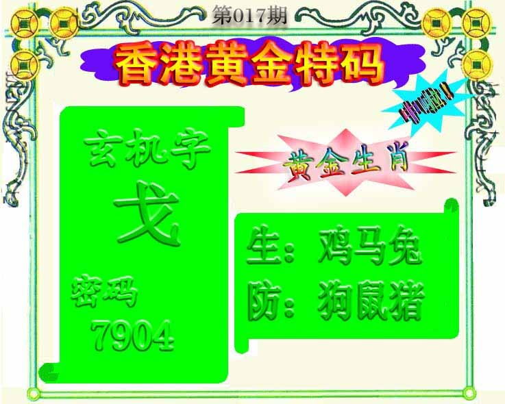 017期黄金屋[图]