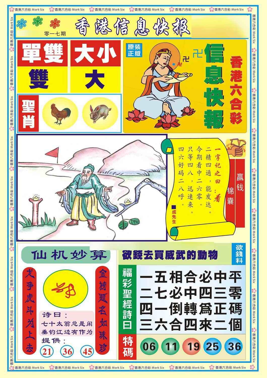 017期香港信息快报A(新)[图]