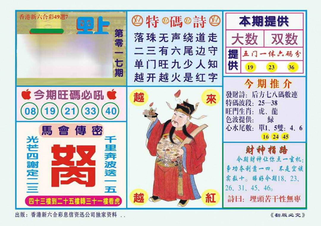 017期一点通（新图）[图]