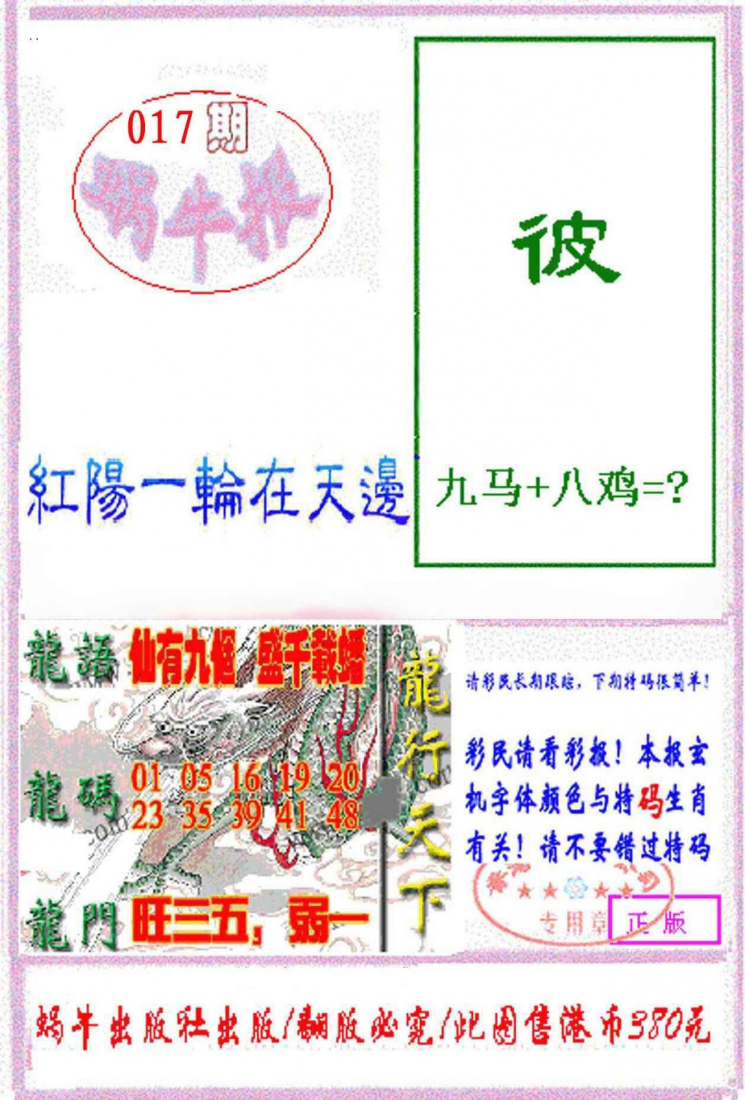 017期蜗牛报[图]