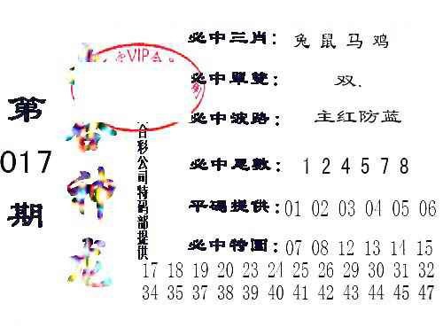 017期六合神龙[图]