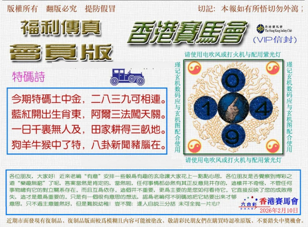 017期福利传真[图]