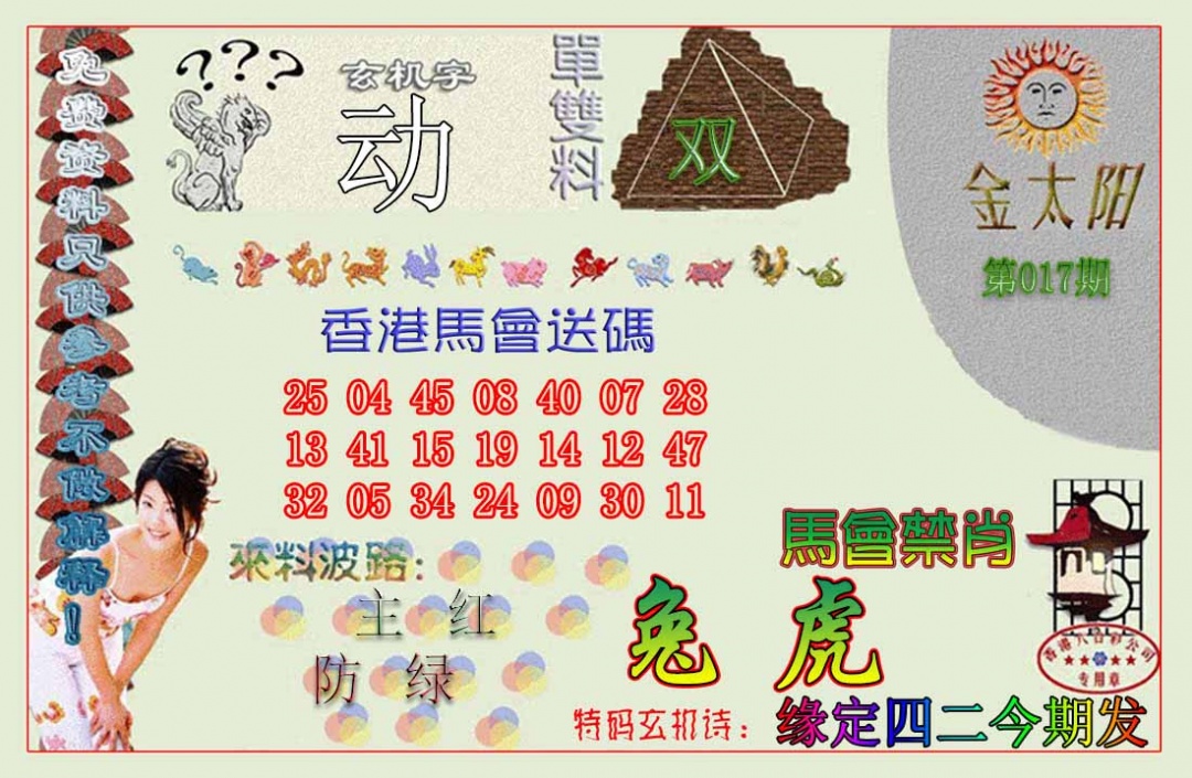 017期金太阳[图]