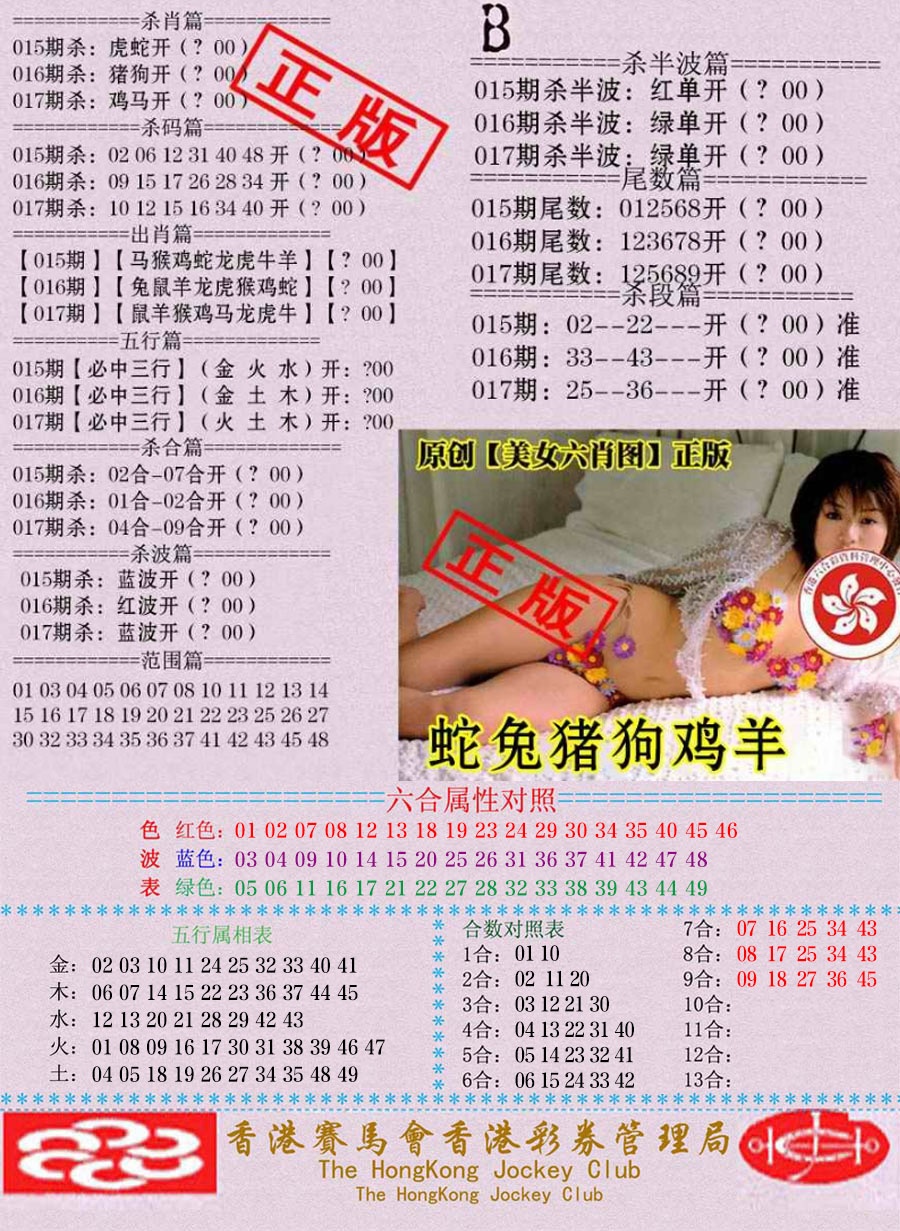 017期通缉令-2[图]