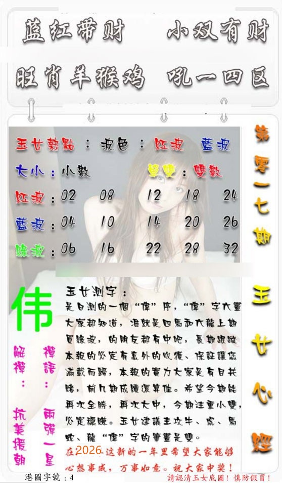 017期玉女心经[图]