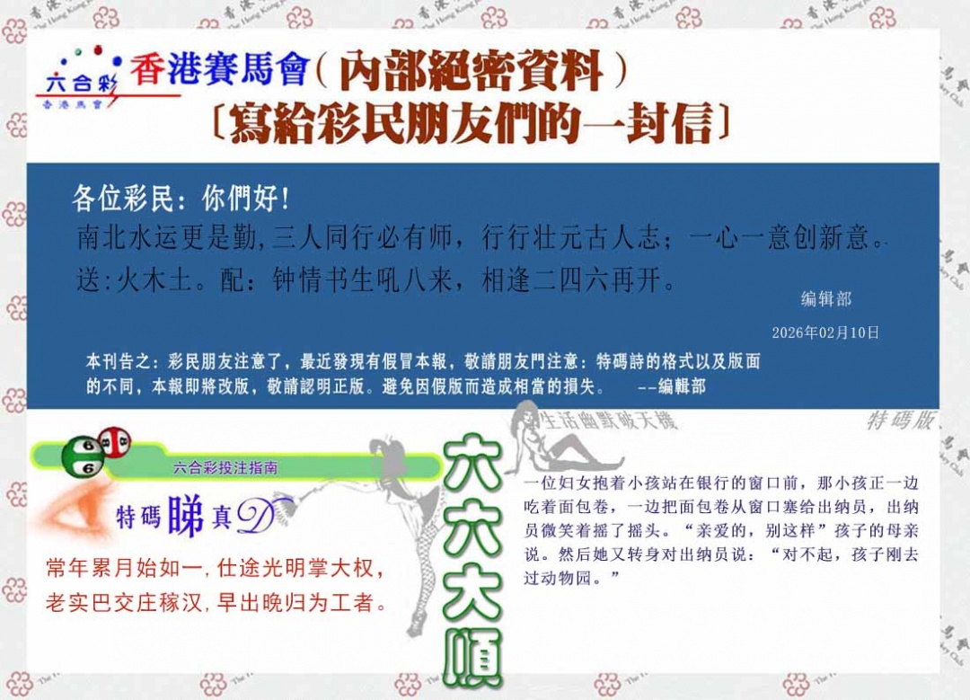 017期一封信[图]