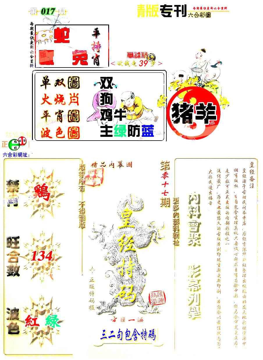 017期精版专刊[图]