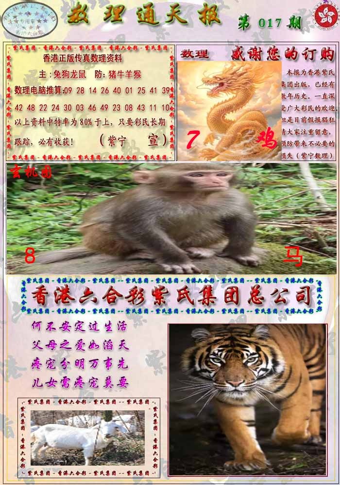 017期数通报[图]