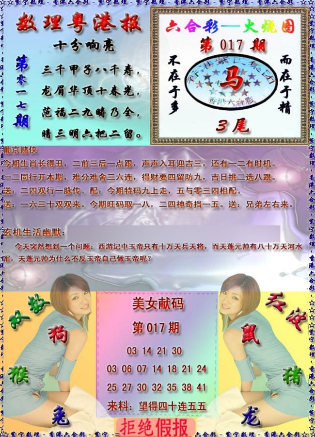 017期粤港报[图]