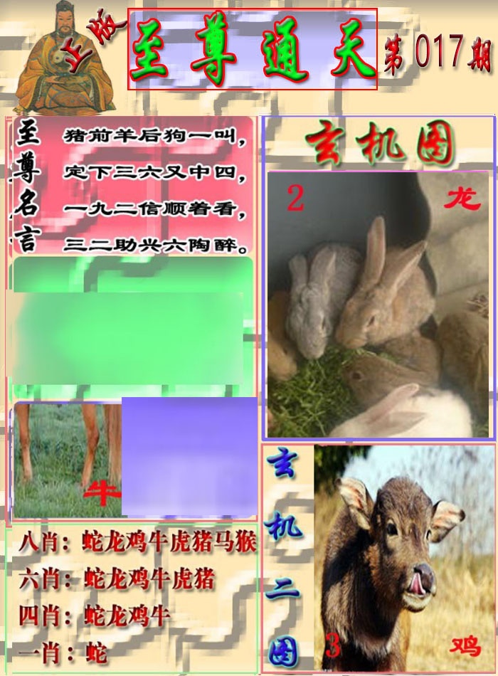 017期至通报[图]