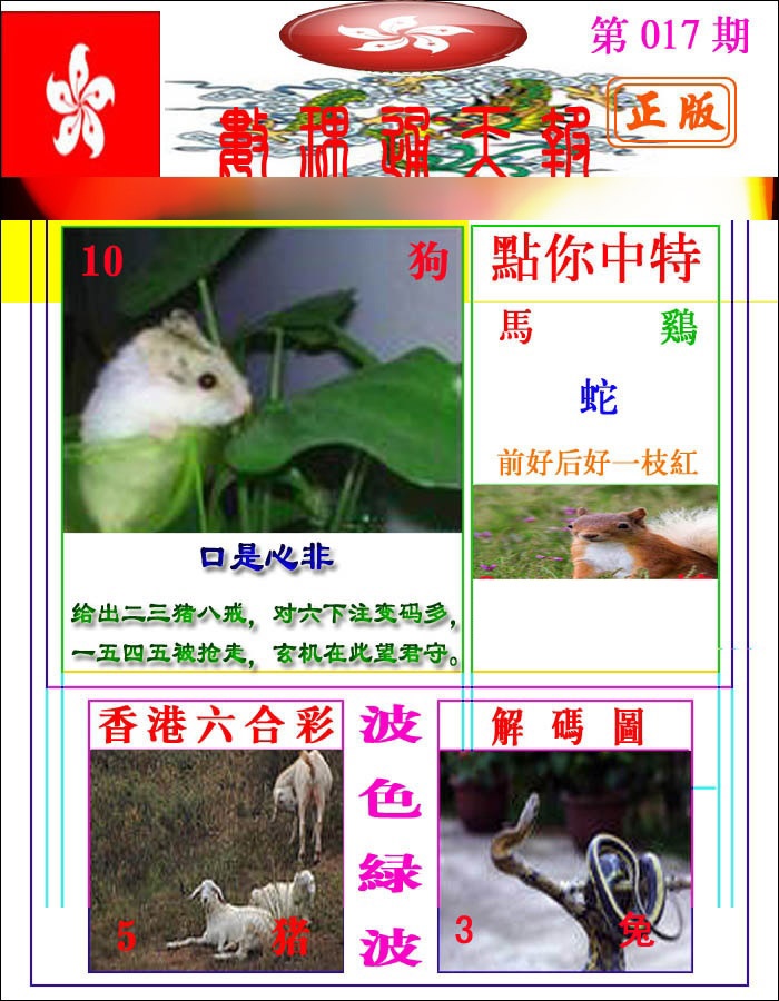 017期数理通天[图]