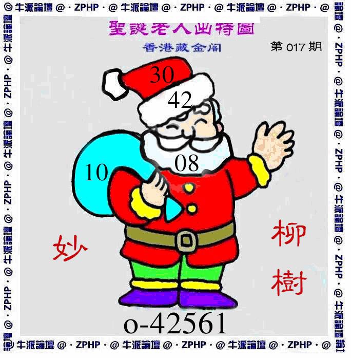 017期牛派圣诞报[图]