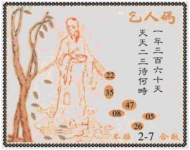 017期牛派乞人报[图]