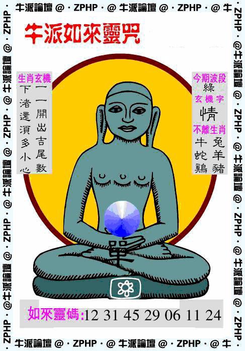 017期牛派如来报[图]