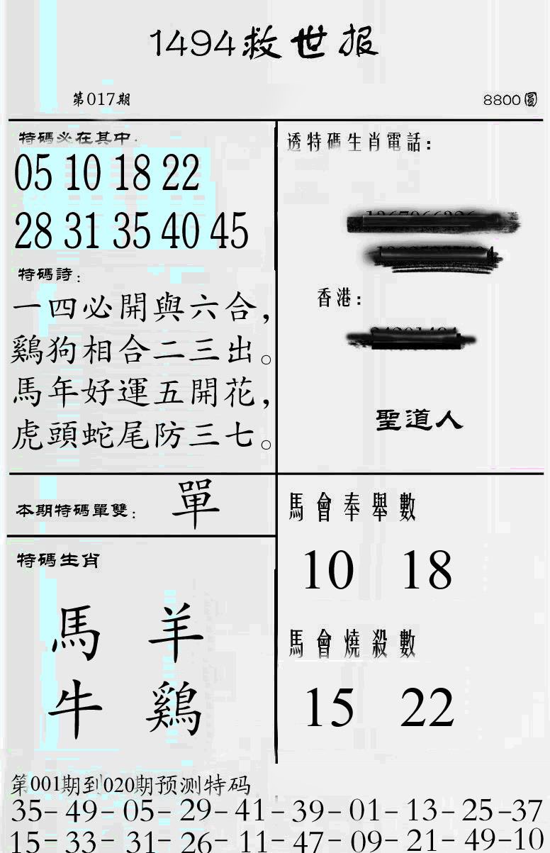 017期牛派救世报[图]