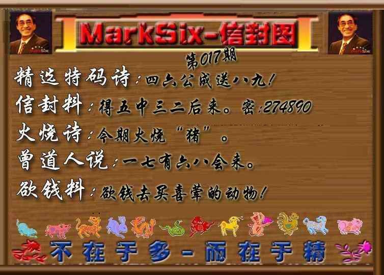 017期信封图《另版》[图]