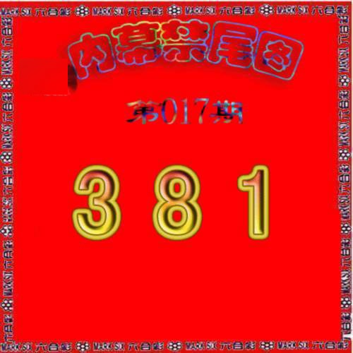 017期生财有道杀三尾[图]