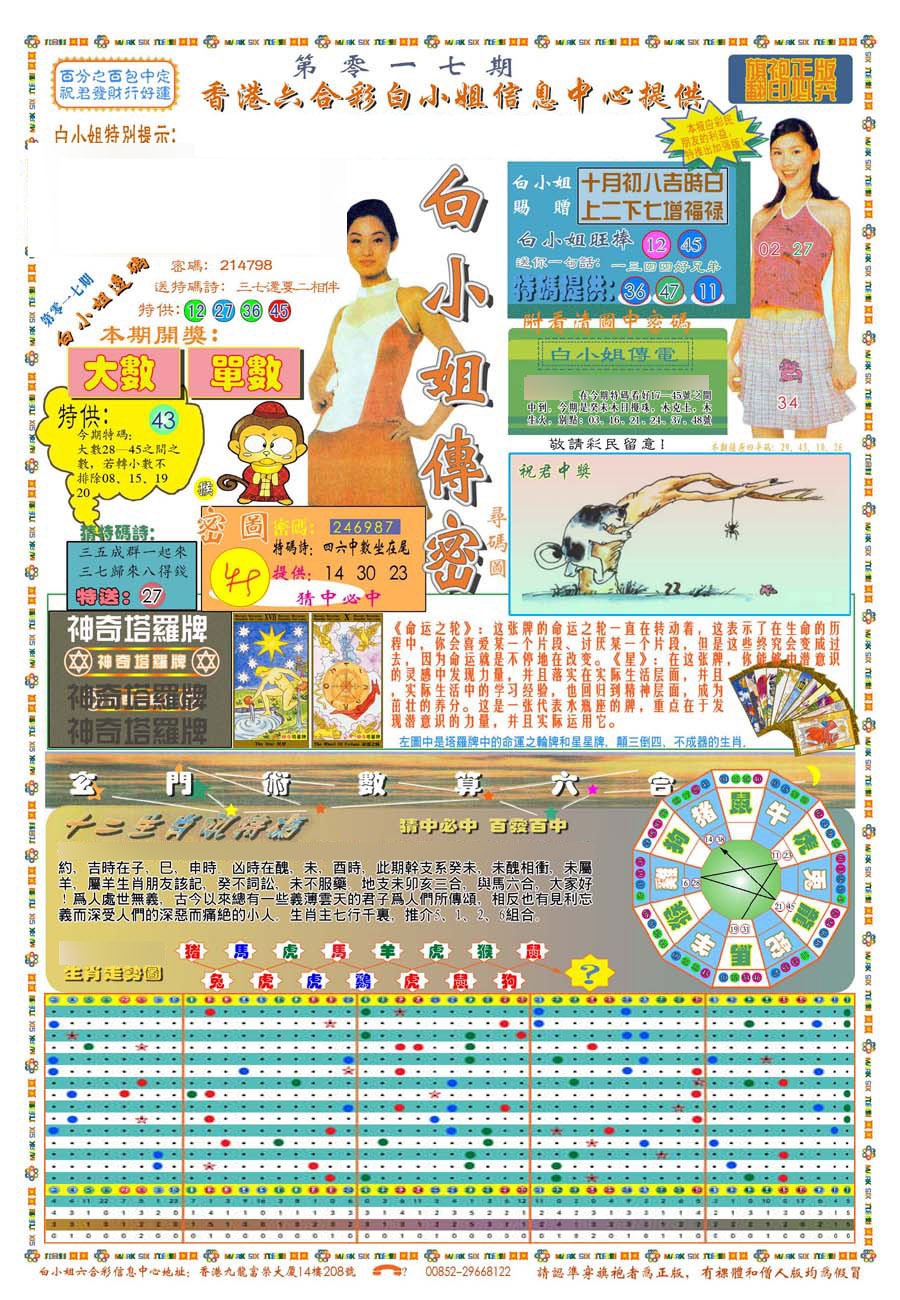 017期(新版)白小姐祺袍A[图]