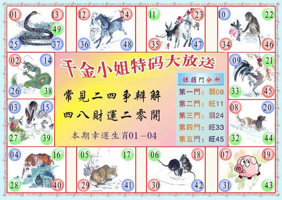 017期(新版)千金小姐B[图]