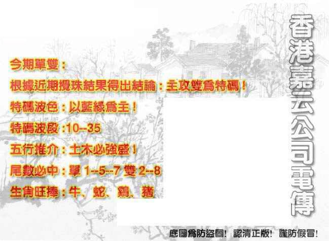 017期香港嘉云公司电传[图]