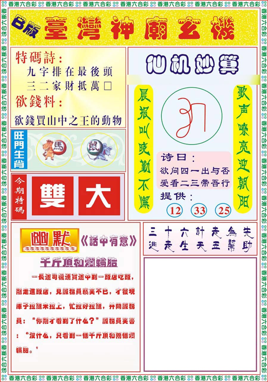 017期台湾神庙B[图]