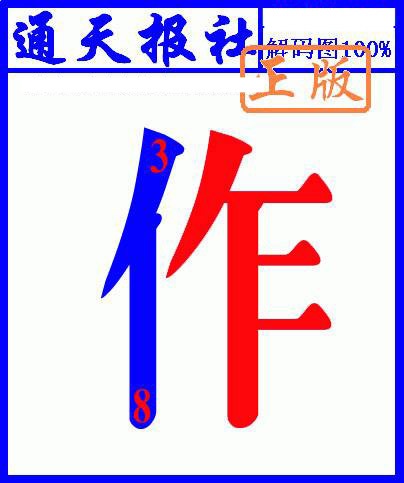 017期另解码图[图]