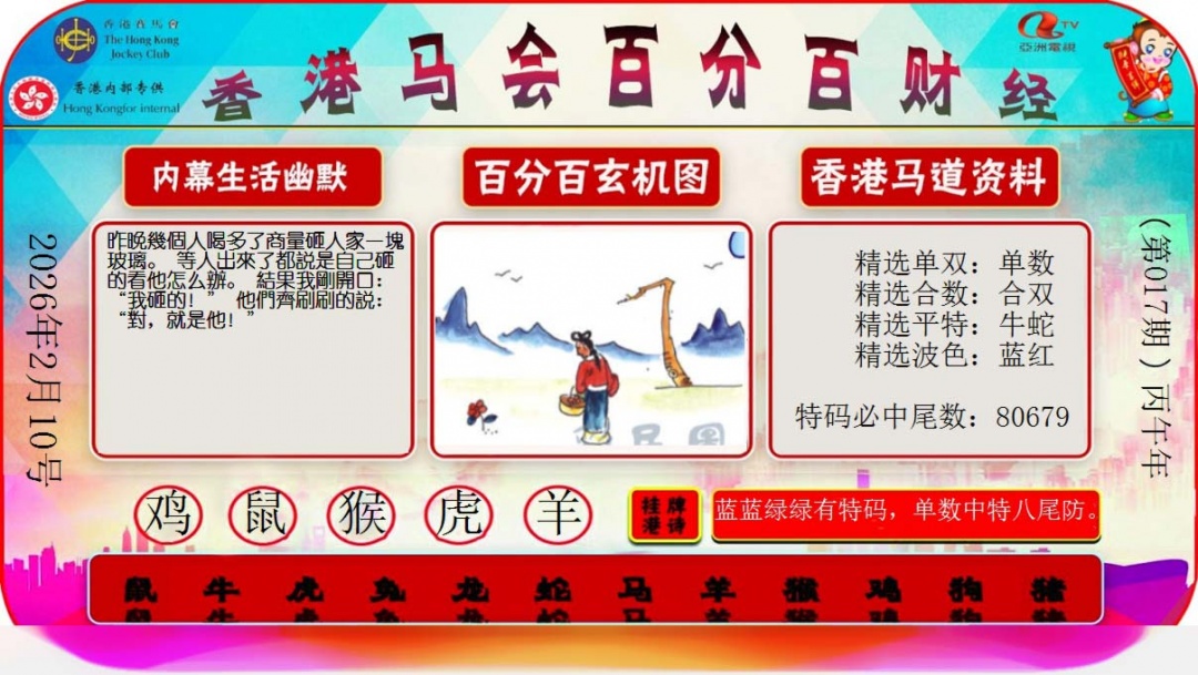 017期百分百财经[图]