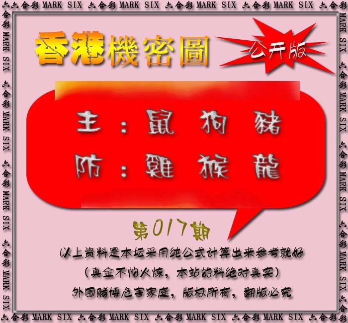 017期香港机密图{公开版}[图]