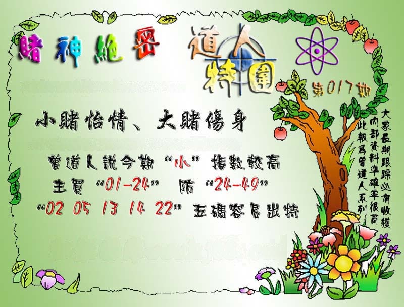 017期经典特围[图]