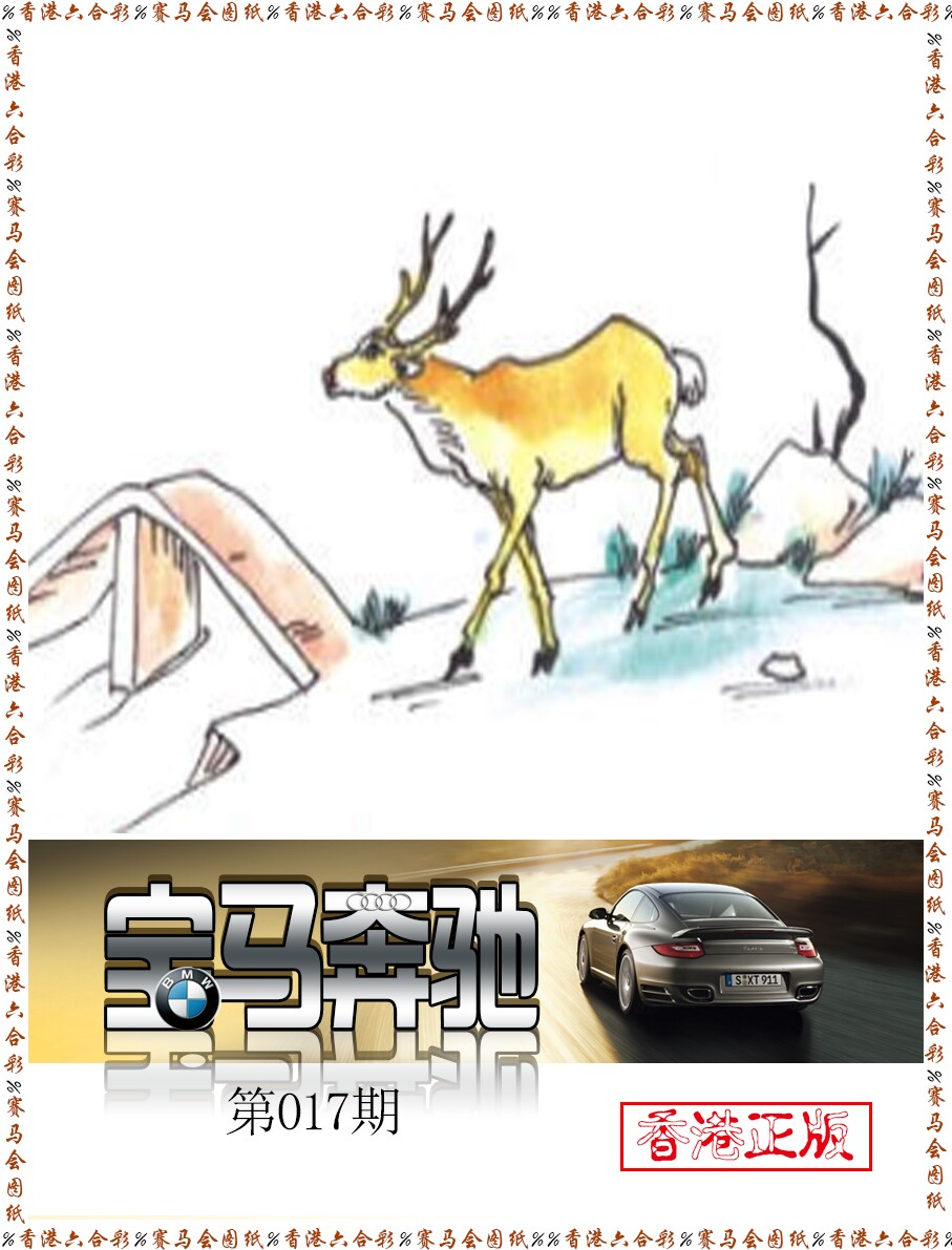 017期宝马奔驰[图]
