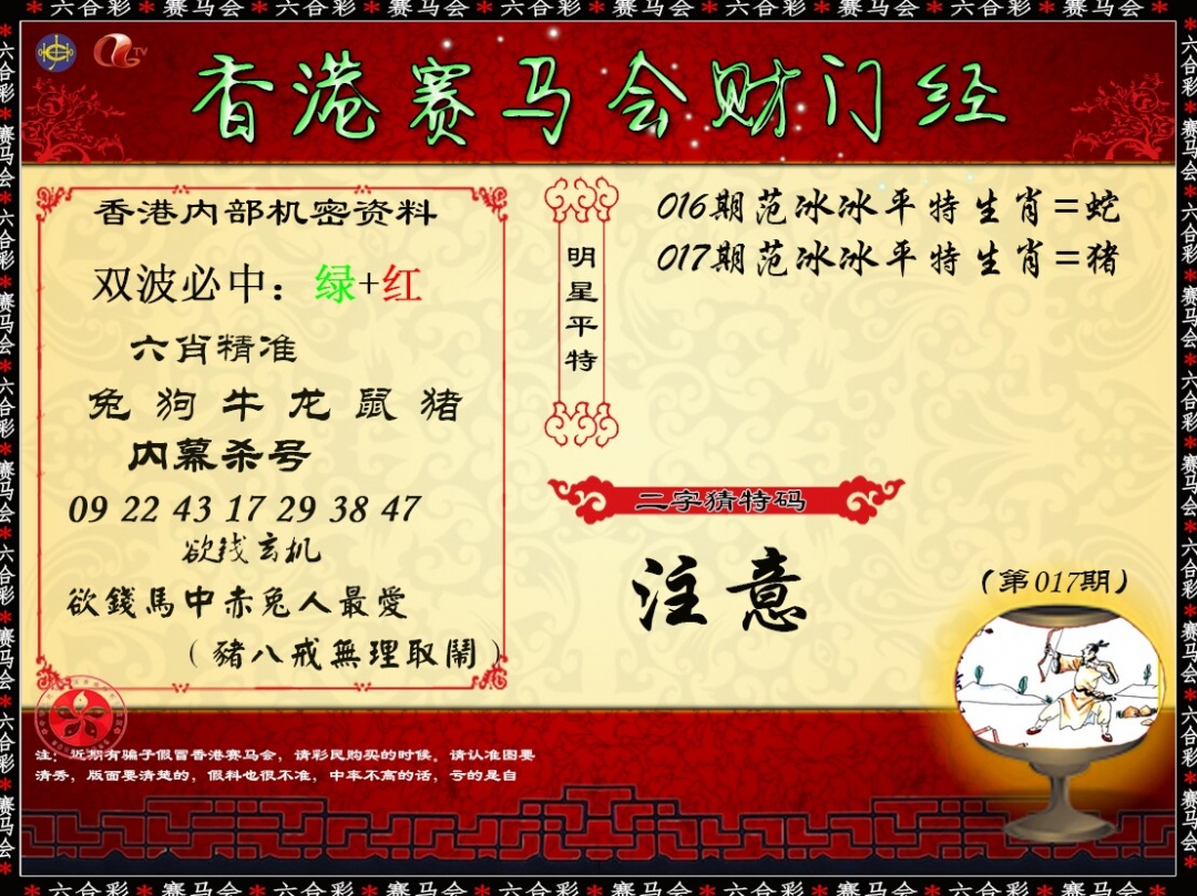 017期财门经[图]