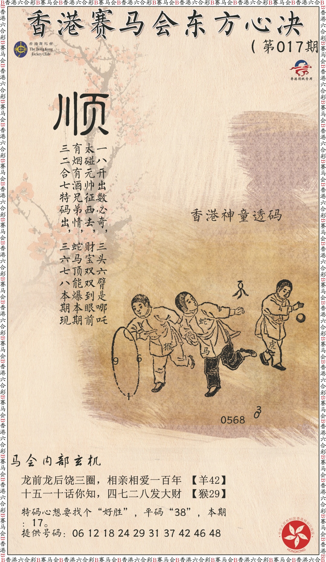 017期新东方心经[图]