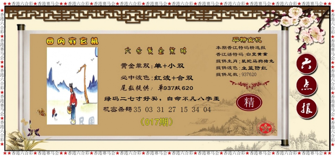 017期黄金策略[图]