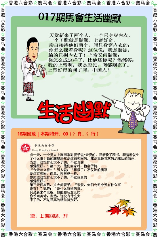 017期新生活幽默[图]