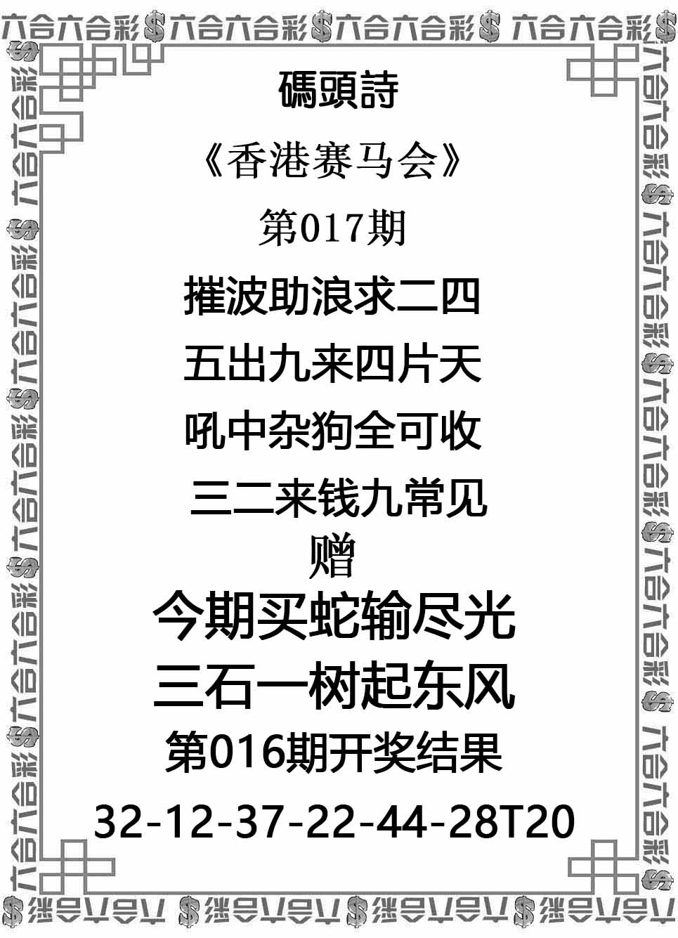 017期码头诗[图]