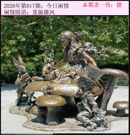 017期今日闲情[图]