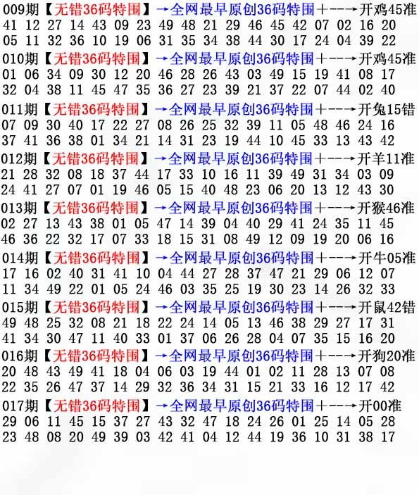 017期36码特围[图]